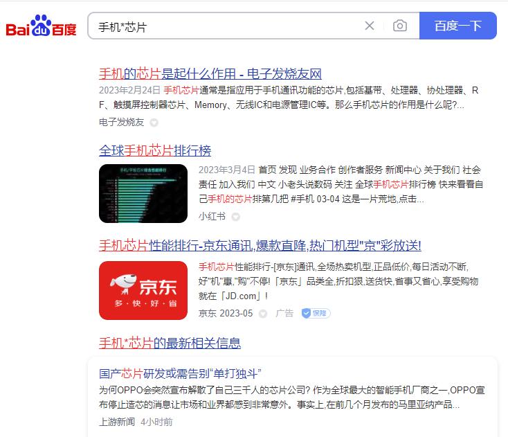 百度搜索查询用什么技术,怎么查百度的搜索记录