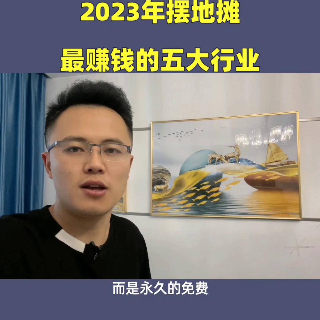 摆地摊,摆地摊卖玩具挣钱吗