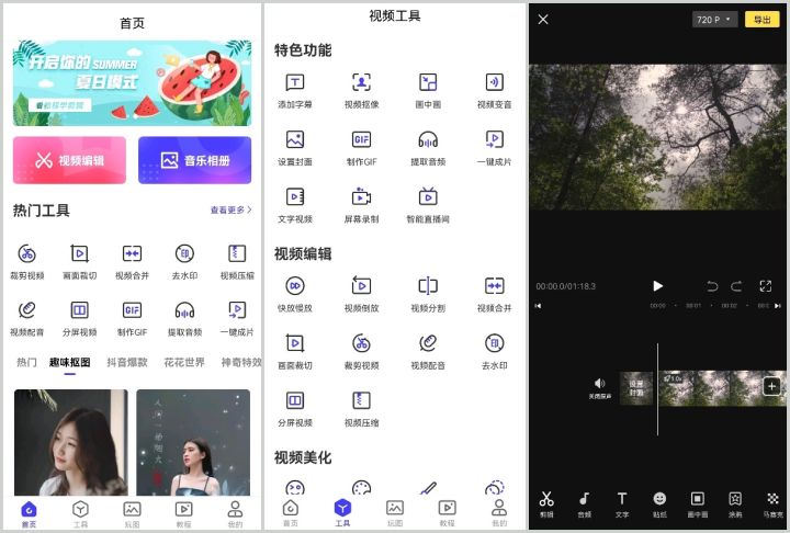 视频剪辑哪款软件好用？来看看以下这8款，实用到位