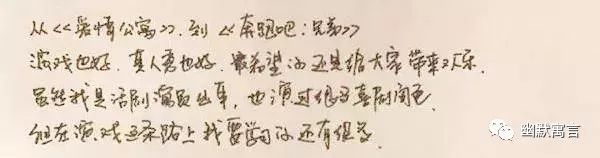 你的字迹暴露你的脾气,从你的字迹看出你的性格