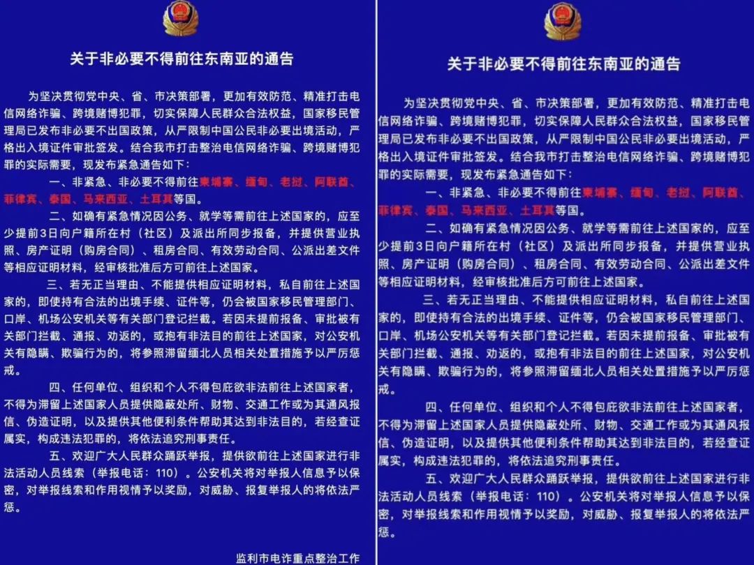 收到“噶腰子”新闻的时候，我正和老婆在泰国