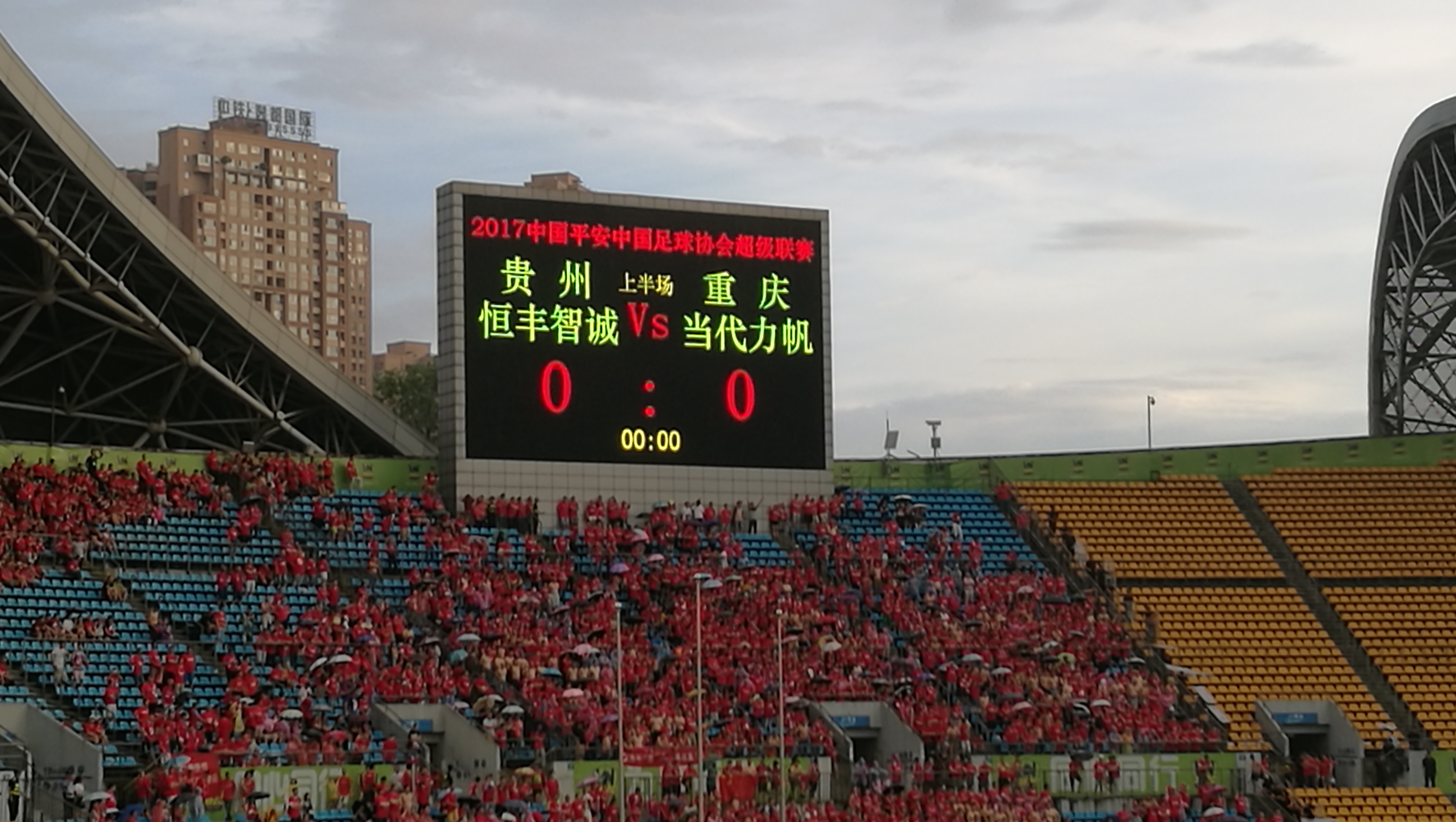 难忘的中超联赛,中超西南德比