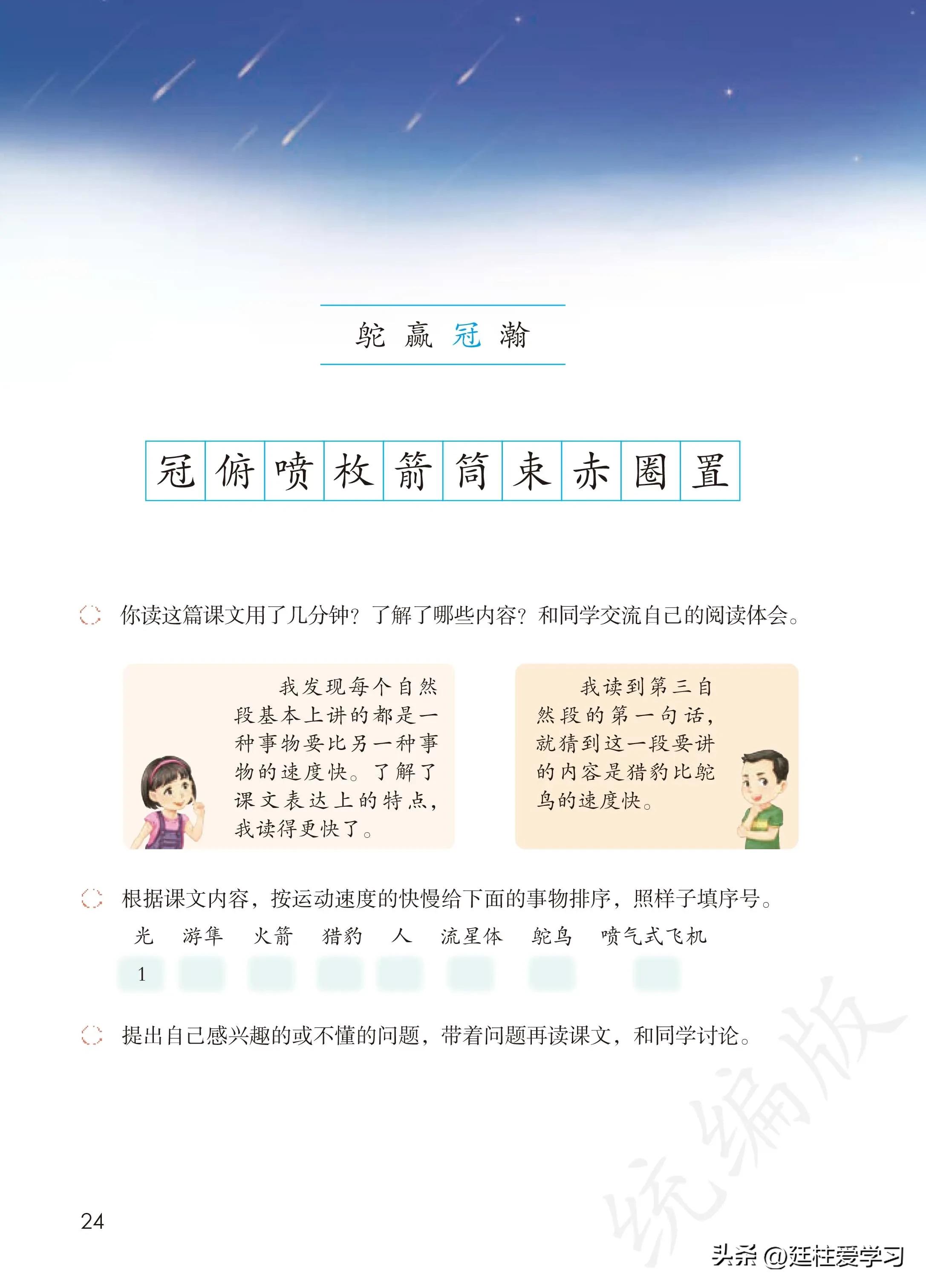 小学语文五年级上册22课,小学语文五年级上册知识点