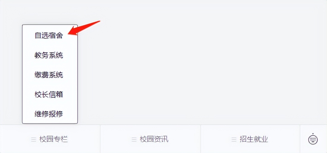 哪些大学可以选择宿舍,哪些大学可人性化选择宿舍