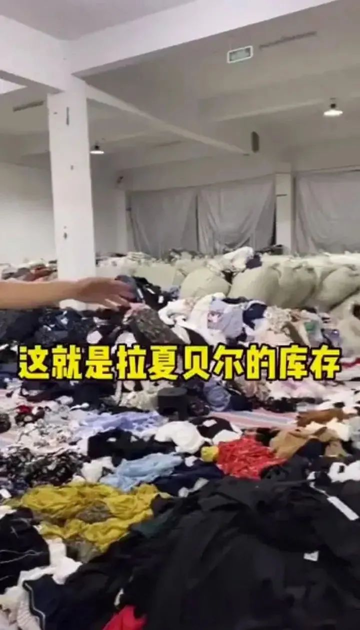 拉夏贝尔直播间为什么突然火了,拉夏贝尔直播捡漏