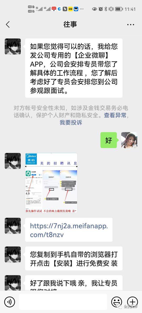 做暑期工要当心，已有大学生被骗8万多元，网上找工作最容易遇上的是这种*局骗**