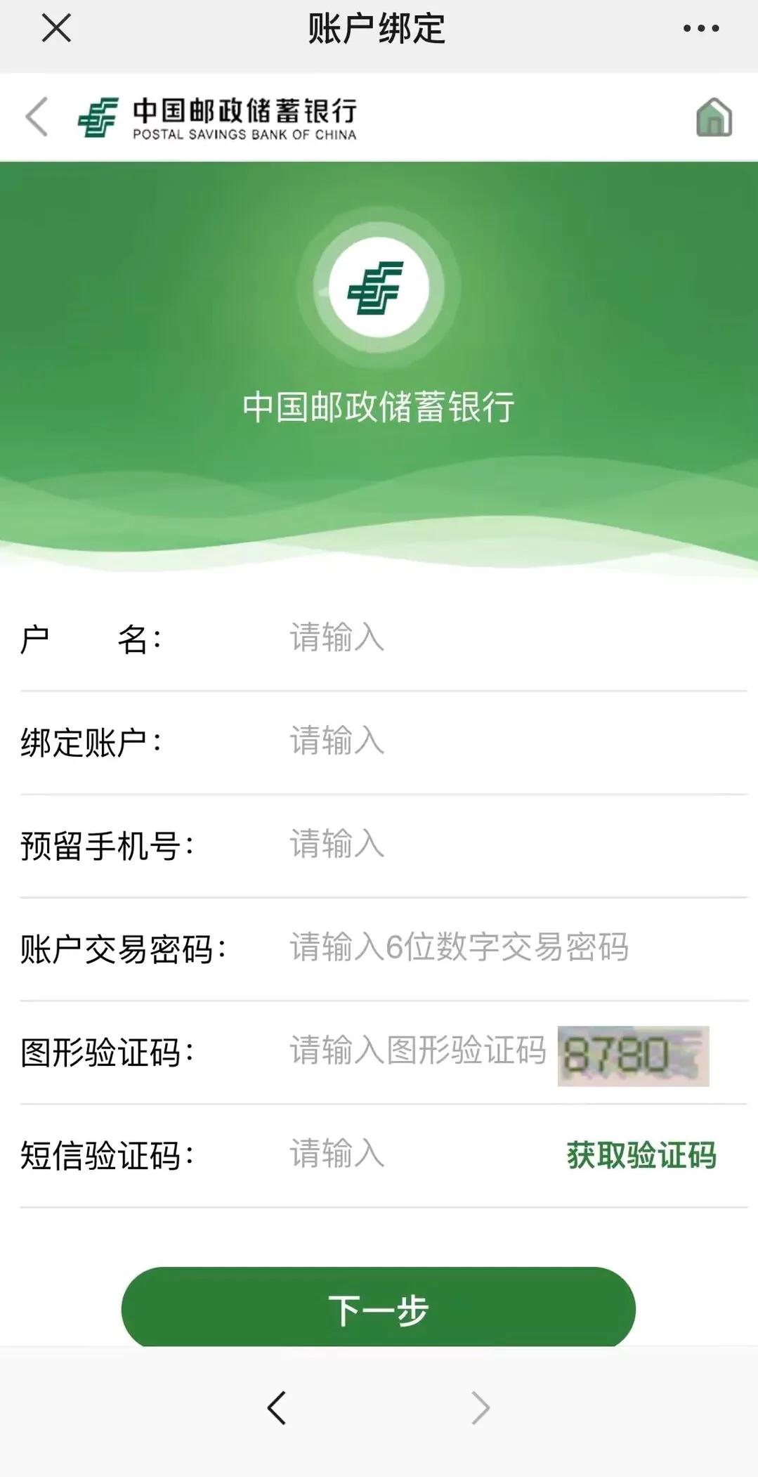 手机怎样查询退休金每月到账记录,怎么在手机查退休金账户明细