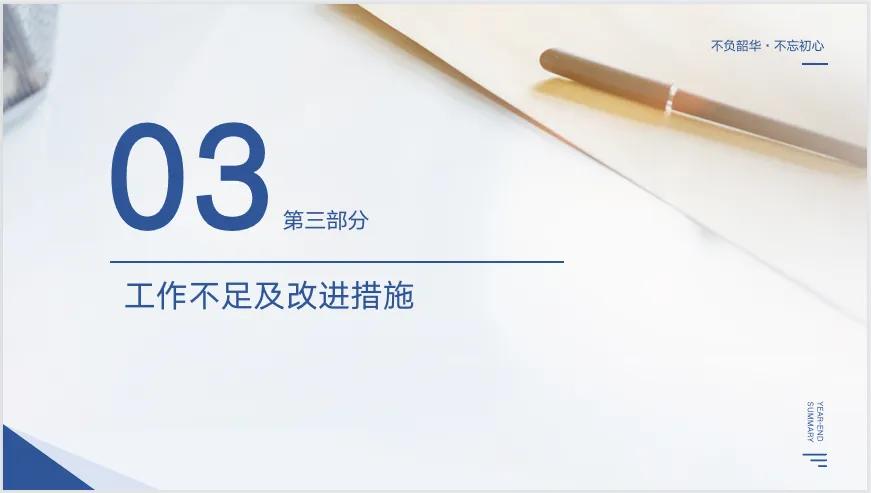 行政助理年终总结ppt,行政人事部年终总结及明年计划ppt