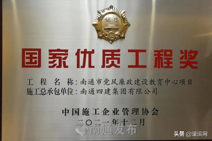 南通五星工程奖,南通二建有多少工程荣获鲁班奖