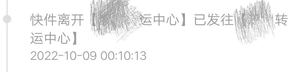 快递全流程,快递运行流程