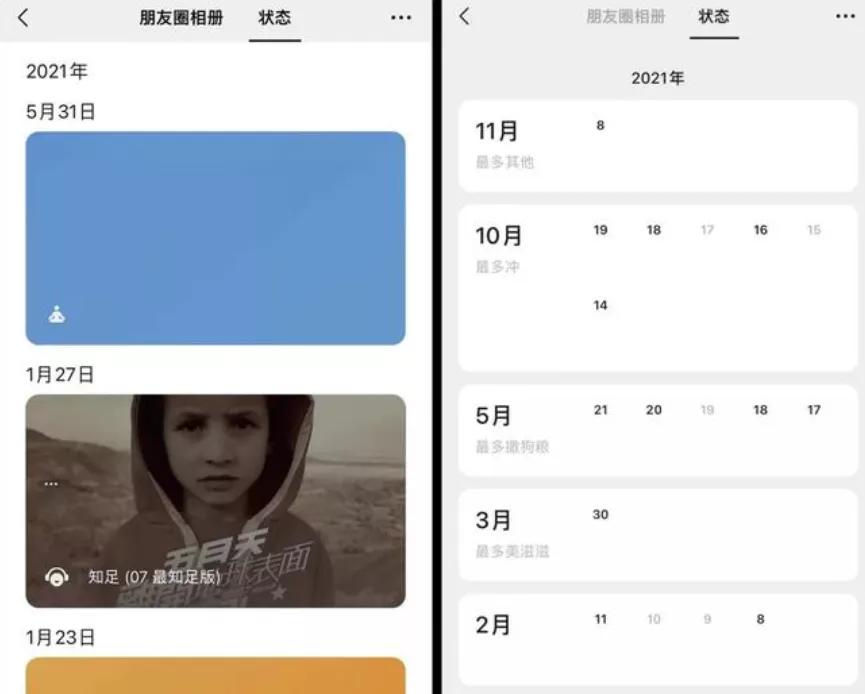 微信最新状态更新,微信更新最新内容