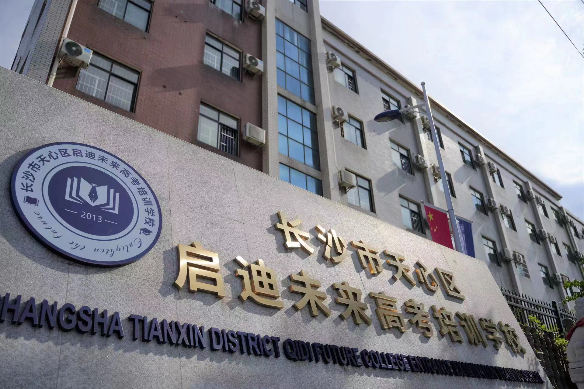 湘乡高中复读补习班在哪里,湘潭湘乡的复读学校