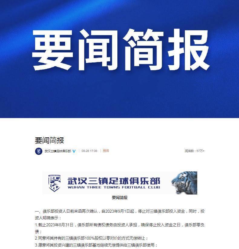 股改影响大么,足球队退出中超了吗