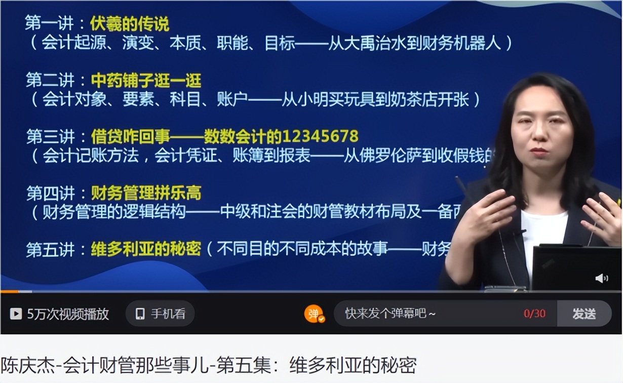 cpa零基础老师推荐,cpa财管老师推荐