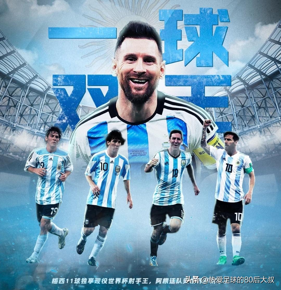 2018巅峰对决阿根廷vs法国,2022巅峰对决阿根廷vs荷兰