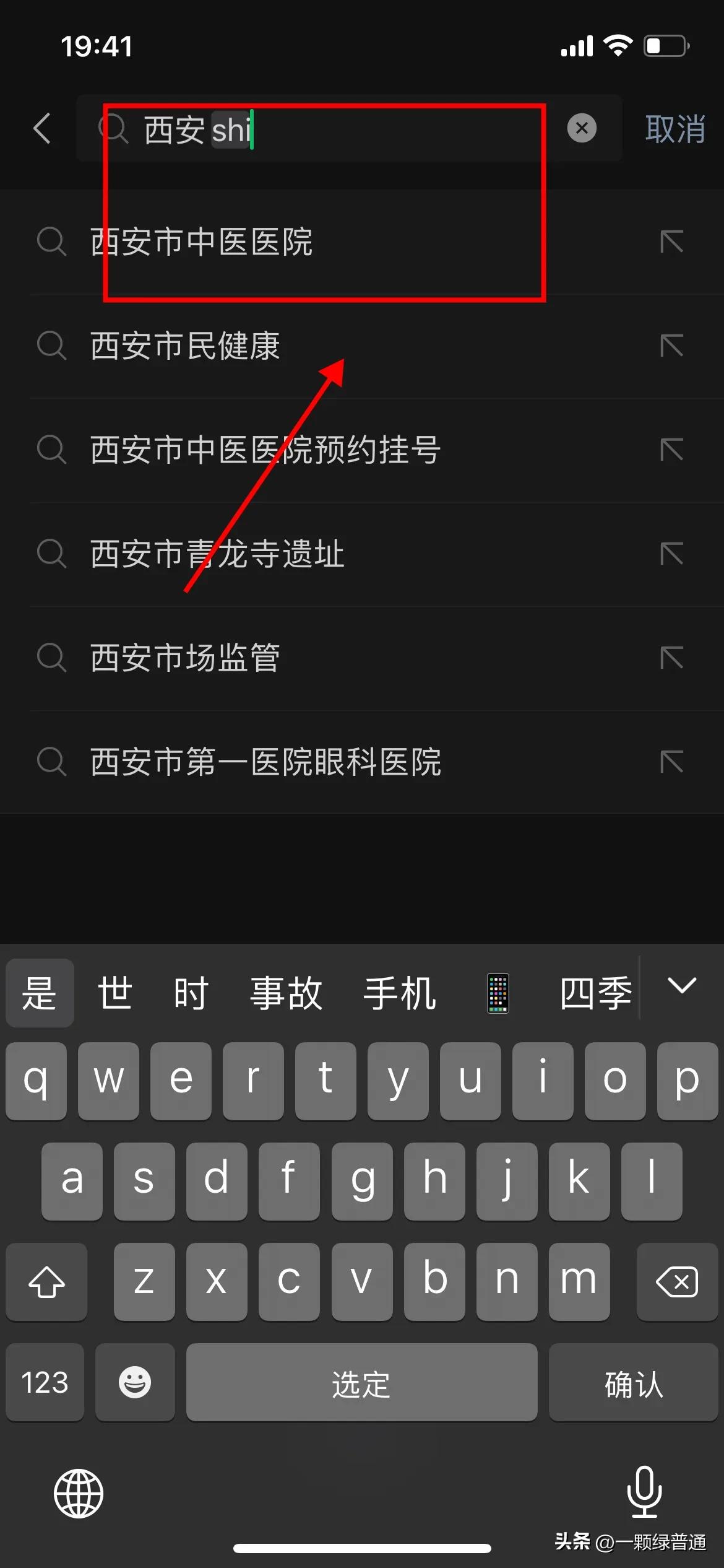 就诊指南：去医院就诊的流程和需要注意的事项