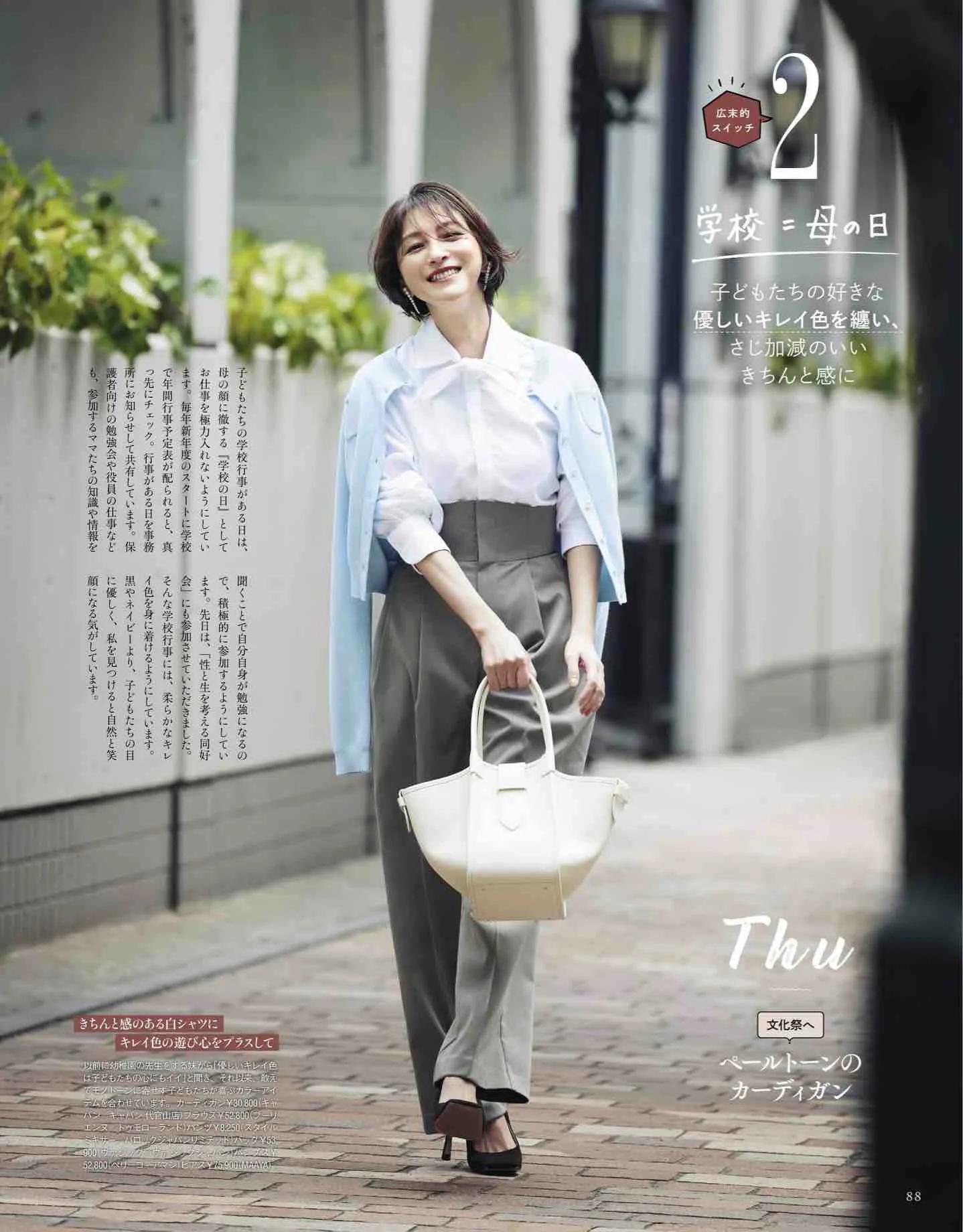 日本时尚杂志在线阅读,日本时尚杂志story