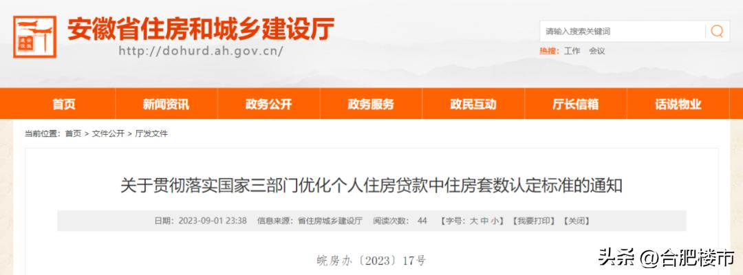 合肥二套房首付40%还是60%,合肥认房不认贷业主涨价