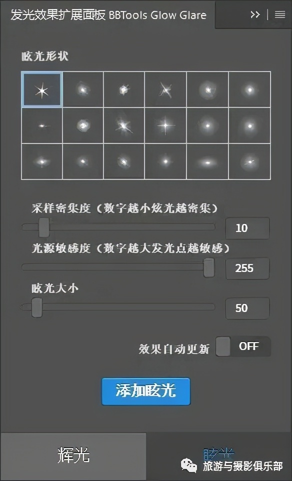ps光效神器,ps神仙光影怎么调