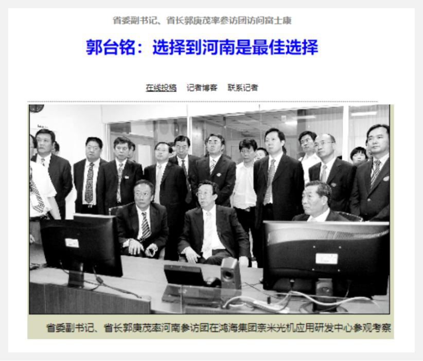 富士康真的那么重要吗,富士康真的有那么重要吗