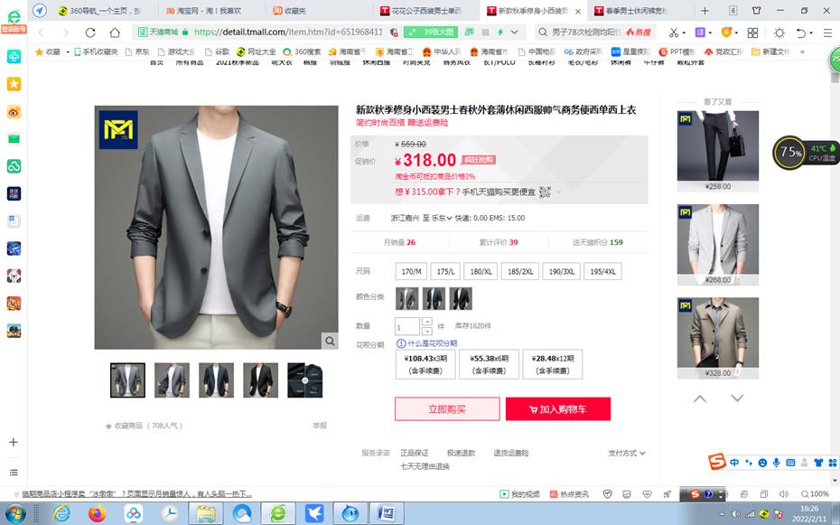 网购的坑,网购坑产品盘点