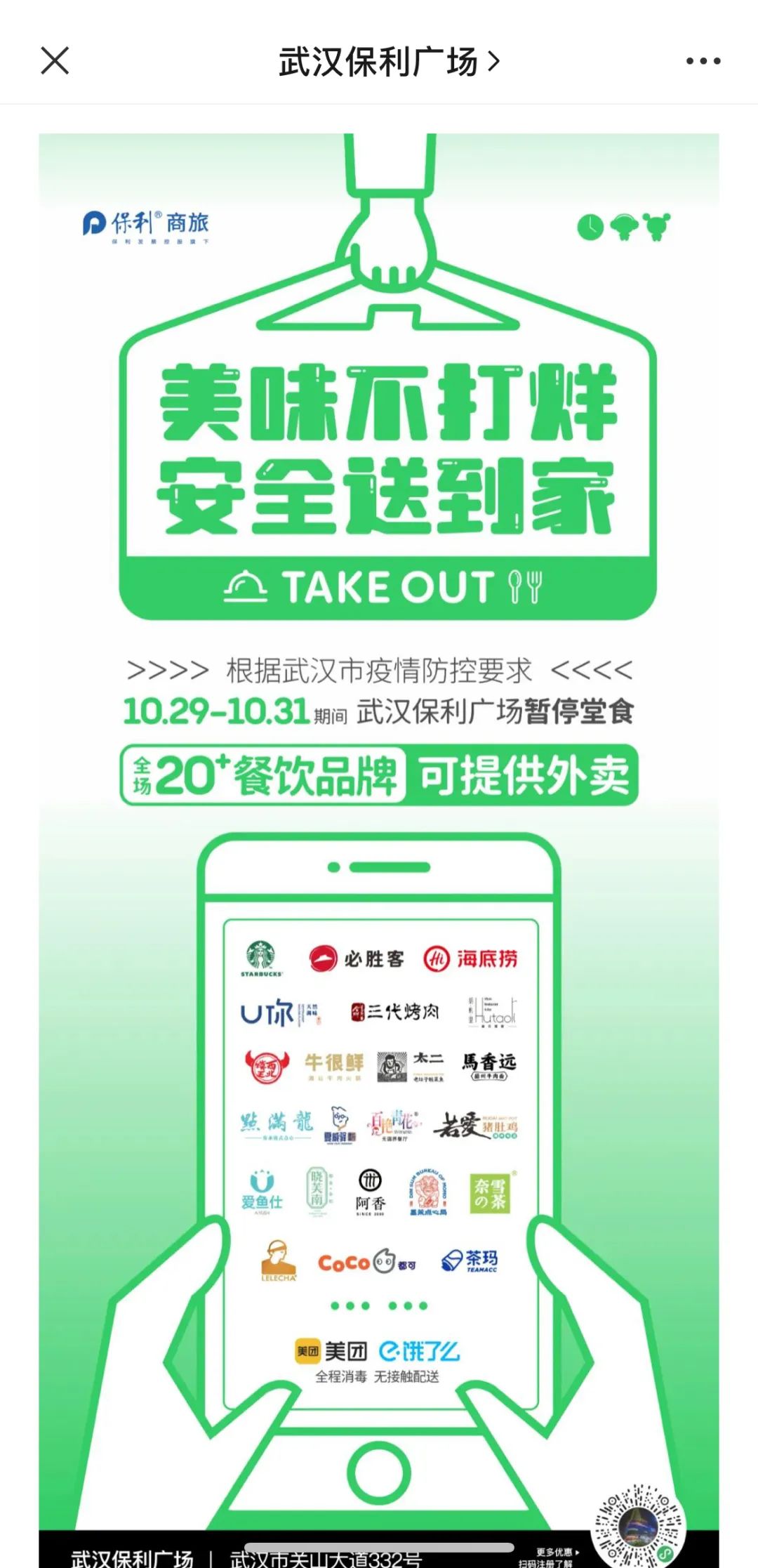 实拍疫情反扑下的武汉美食餐饮店他们怎么样了？