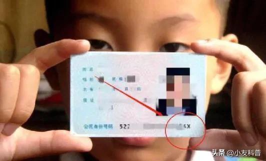 有些人的身份证最后的x代表什么,身份证最后一位x有什么特殊意义