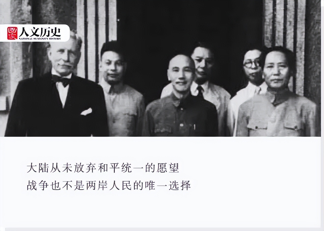 两种命运的决战：国民*党**为何会失去中国大陆?