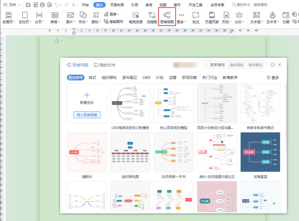 思维导图制作都有哪些软件,如何用思维导图软件做思维导图