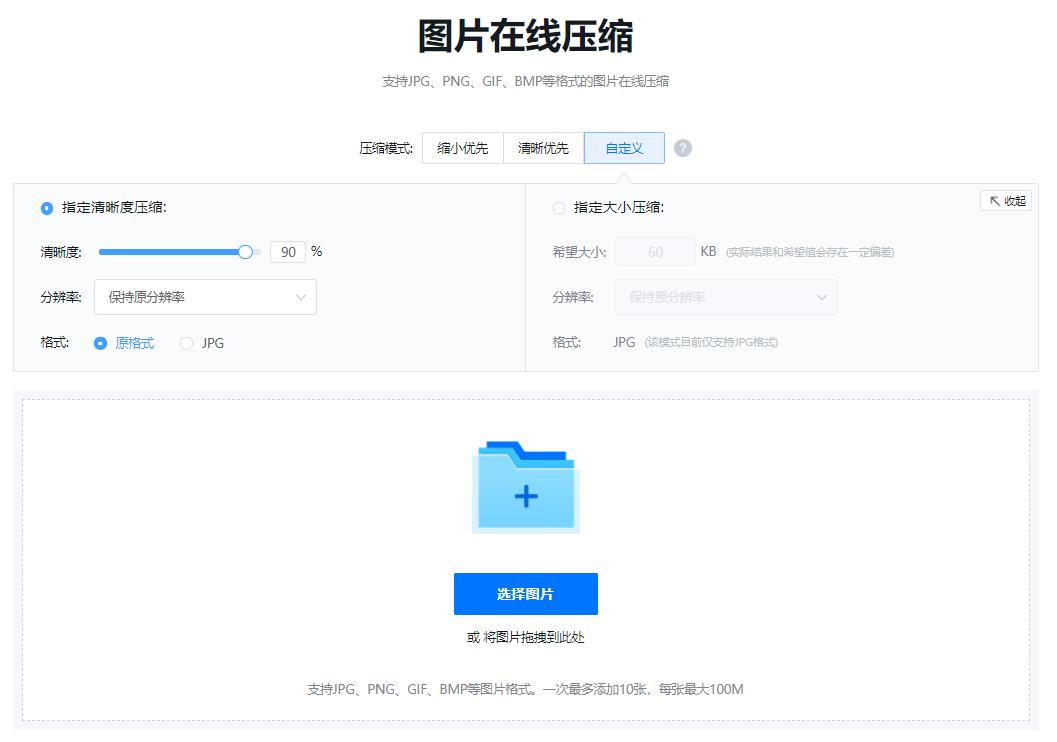 压缩图片大小最简单的免费方法,压缩jpg图片最简单的方法