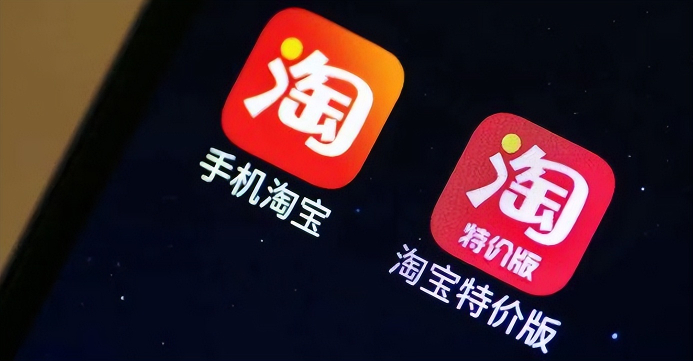 首页上线9块9特卖频道,淘宝直接杀入低价市场?