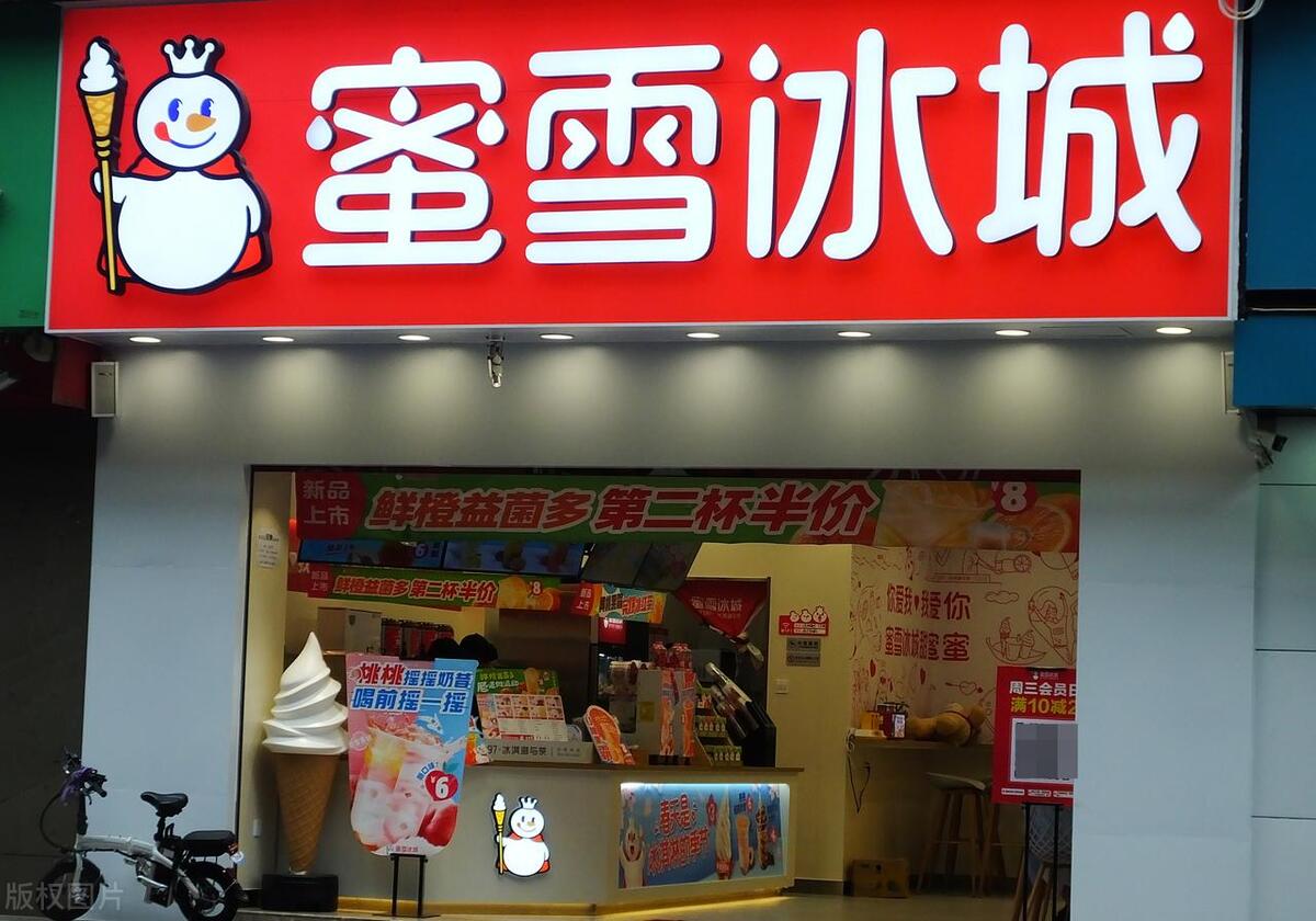蜜雪冰城店加盟需要多少钱,蜜雪冰城奶茶加盟开店费用