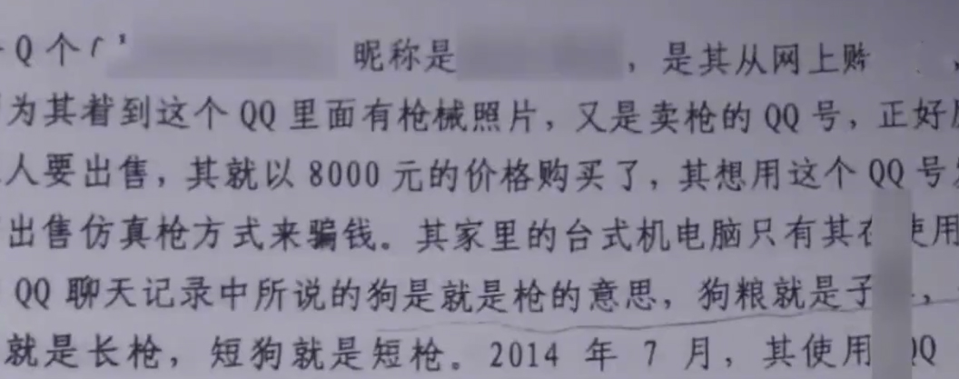 18岁小伙购买玩具枪被判刑,小伙购买玩具枪竟被判无期