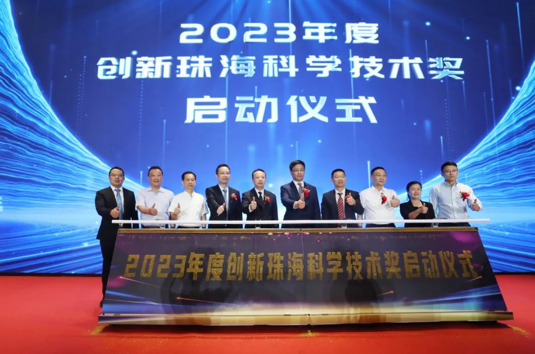 2022珠海科技创新一等奖,珠海科技技术奖项目