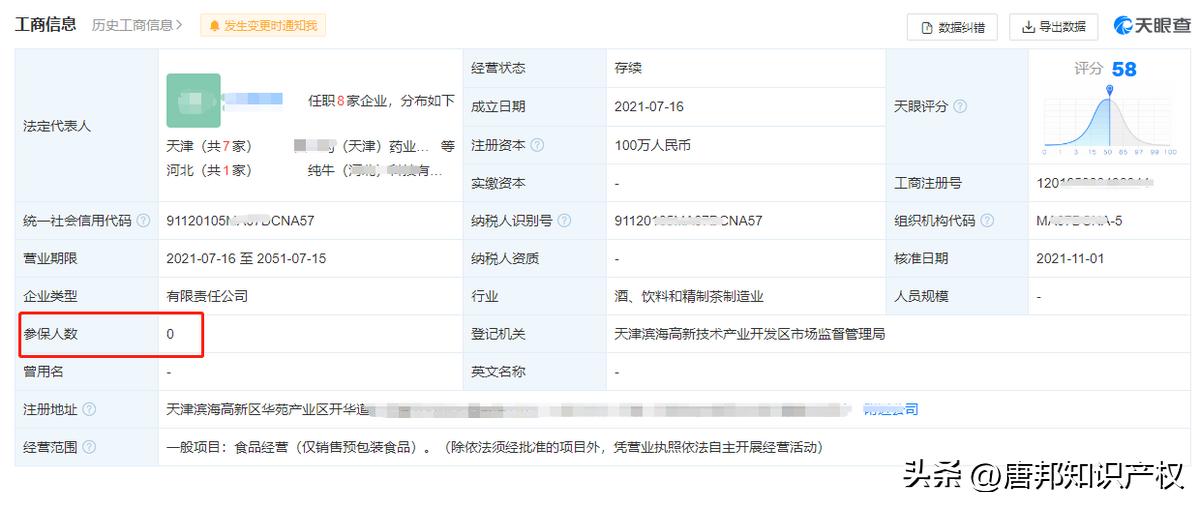 红牛仿冒饮料,红牛饮料山寨红牛