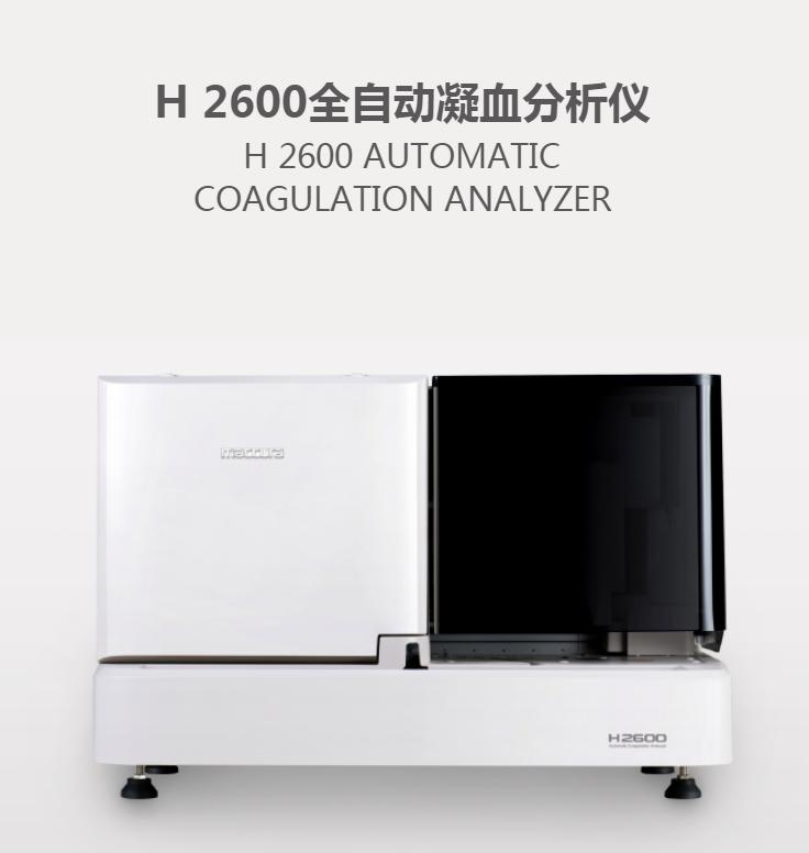 中国凝血市场开始改朝换代！迈瑞、安图、迈克、九强、帝迈、众驰