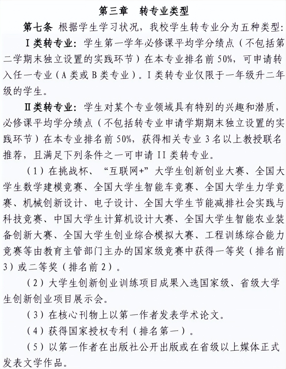高校录取被退档还能填报预科吗,被高校录取后该如何选专业