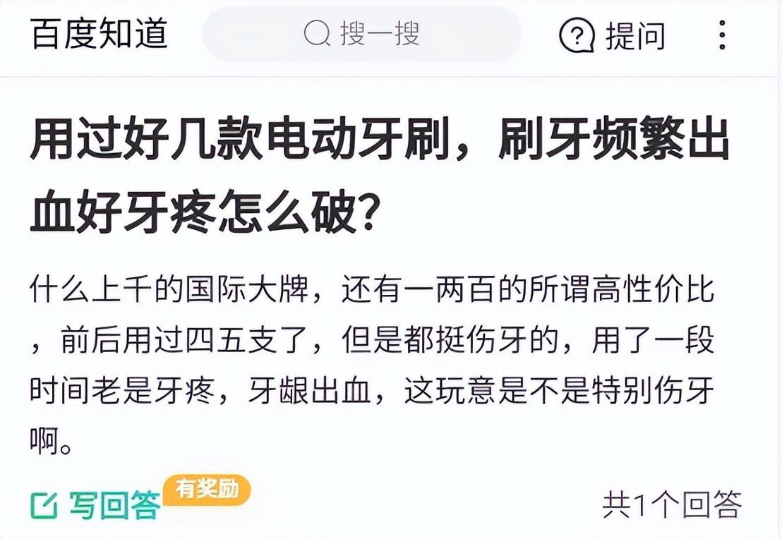 电动牙刷会不会对补的牙有所伤害,小米声波电动牙刷伤牙齿吗