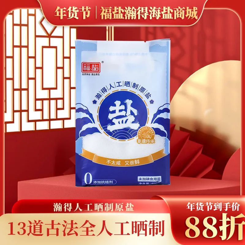 福满堂年货节,福运来年货节