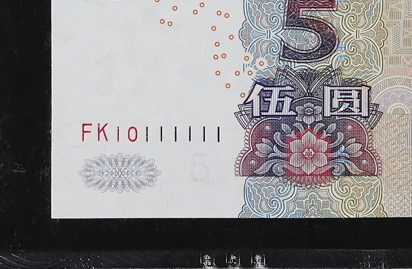 2005年5元纸币值多少钱,第五套2005年人民币5元纸币