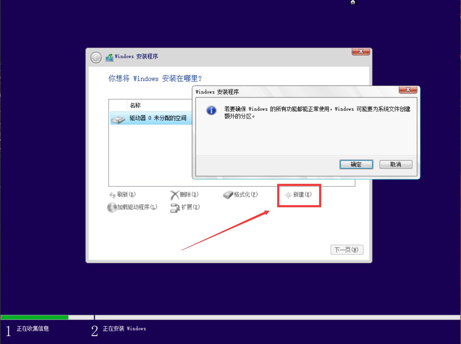 微软官方pe系统装机,windows系统快速装机