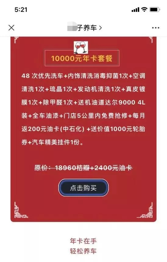 今年倒闭了多少家洗车店,倒闭的洗车连锁店