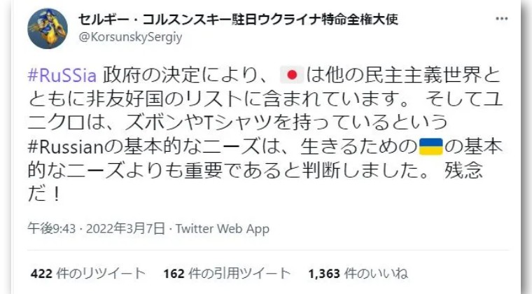 优衣库风波,日本优衣库打架