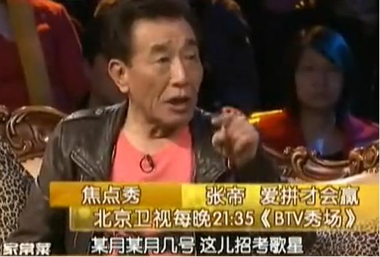 急智歌王张帝,急智歌王张帝现场