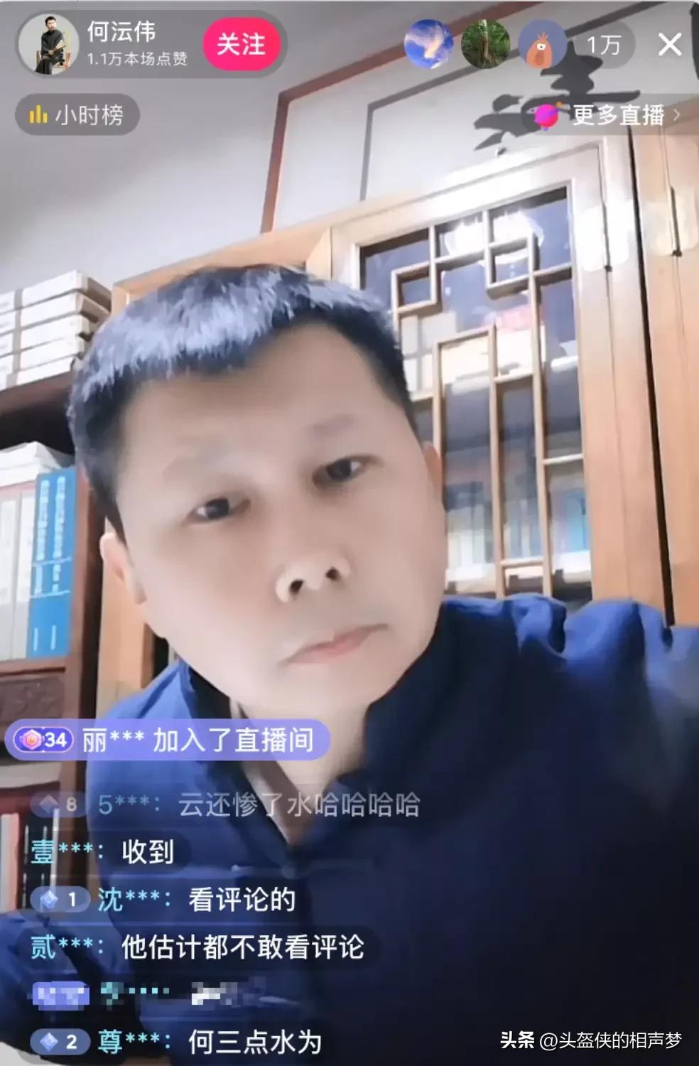 何云伟让大家先看曹云金直播,何云伟来曹云金直播间回放