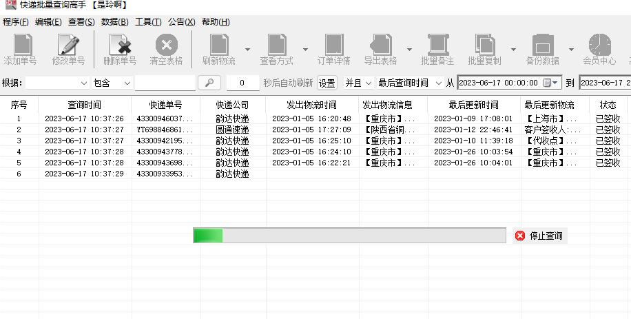 快递延误单号怎么查,每日快递单号跟踪怎么查