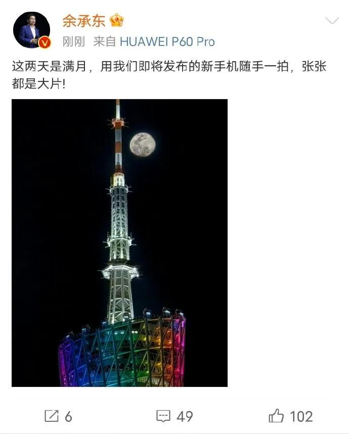 魅族20pro和p60pro对比,魅族20pro和华为p60哪个好