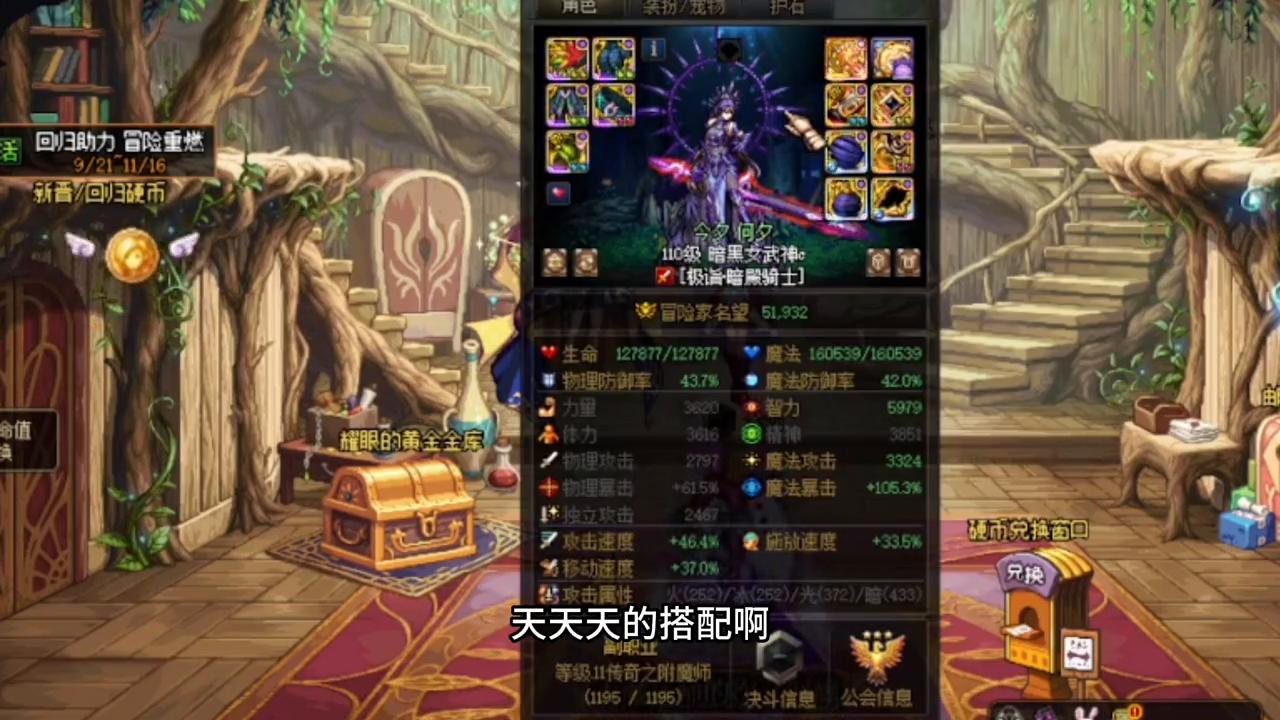 女鬼剑暗殿骑士能玩吗,女鬼剑暗殿骑士怎么加点