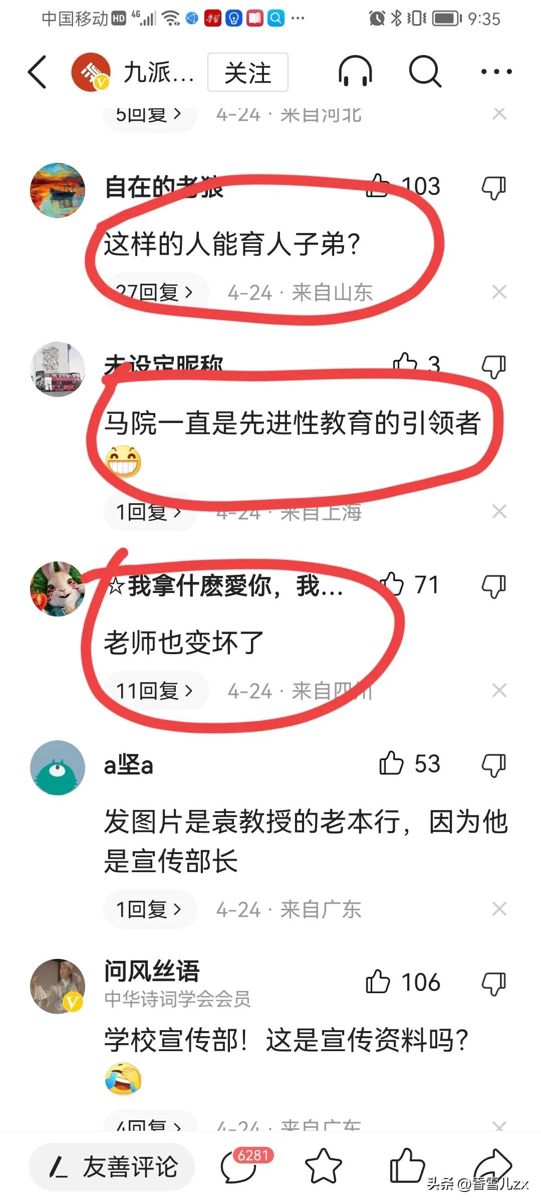 误发色情照微信成危信
