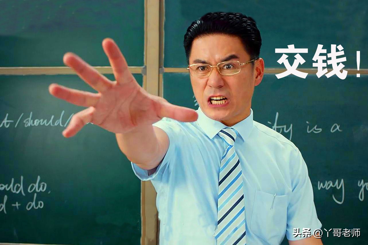 连云港：某公办学校做“发财梦”，官方回应：将严肃处理